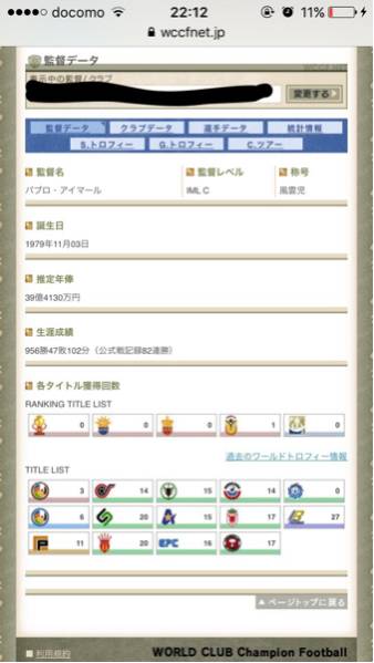 WCCF 風雲児+貴公子AIME 風雲児 wccf 監督カード プレミア協会優勝 wccf aime 覇者称号