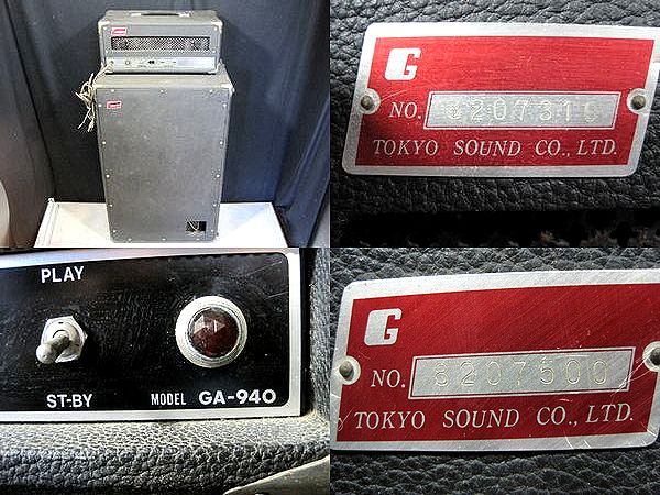 s69□グヤトーン真空管ベースアンプGA-940/キャビネット□