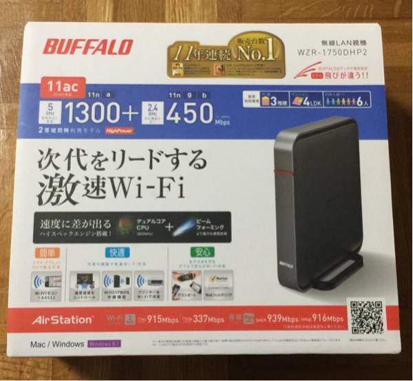 未開封新品バッファロー 無線LAN親機WZR-1750DHP2 WiFi 11nagb