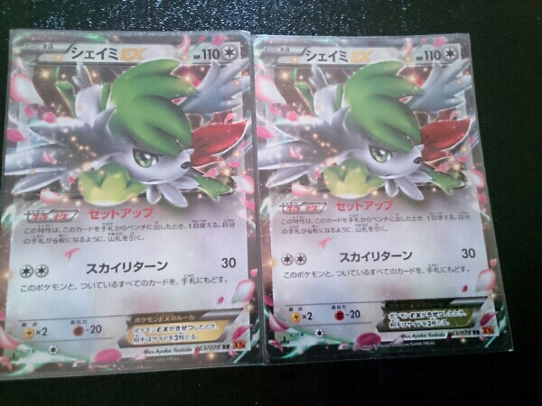 ポケモンカード - シェイミ ポケカジラ [☆5]-キッズカード買取・通販