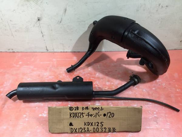 a KDX125 DX125A 純正チャンバー マフラー