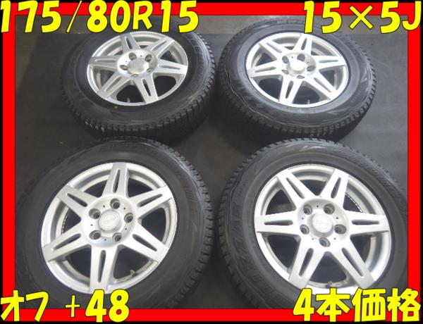 O508送料無料□175/80R15×5J□冬4本 BS DM-V1パジェロミニ 売切