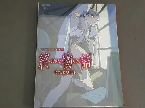 終物語 第二巻/そだちリドル(完全生産限定版)(Blu-ray Disc)