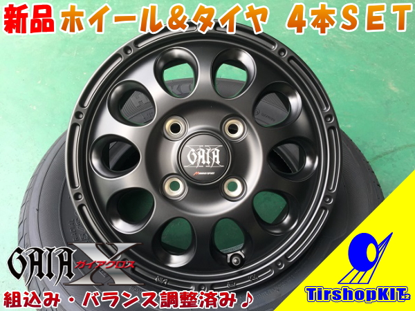 12インチSET*GAIA-X*ブリヂストン 145R12 6PR*アクティ/エブリィ