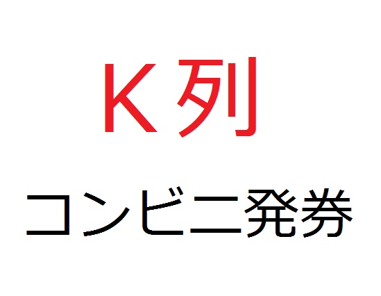3/24 エヴェレスト 神々の山嶺 舞台挨拶 岡田准一 スカラ座 2枚a