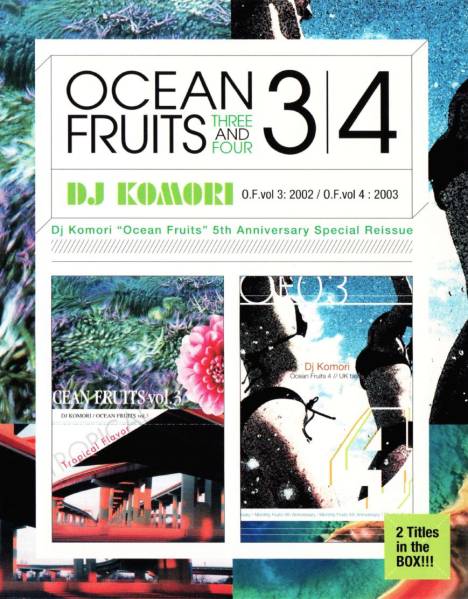曲分けCD付】DJ Komori - Ocean Fruits 3&4/mix Tape MURO R&B DJ