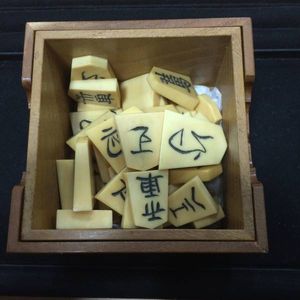 鯨歯 将棋の駒 わたれる