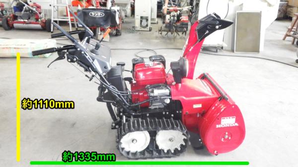 富山 ホンダ 除雪機 HSS760n 7馬力 取説 セル付 中古品