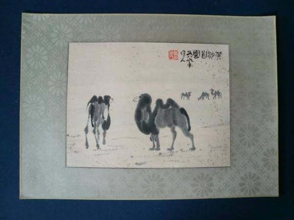 【古】中国画・民国・呉作人・駱駝・水墨画・肉筆・唐本・色紙