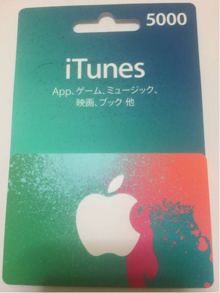 iTunes ギフトカード 20000円 コードのみ〈5000円×4〉