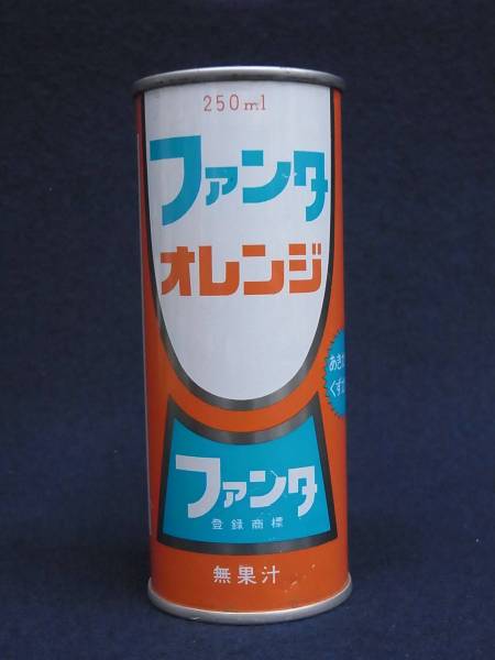 FANTA オレンジ 空き缶 250ml　昭和レトロ ○当時物 ファンタオレンジ 空き缶/コカ・コーラ/250ml/レトロ