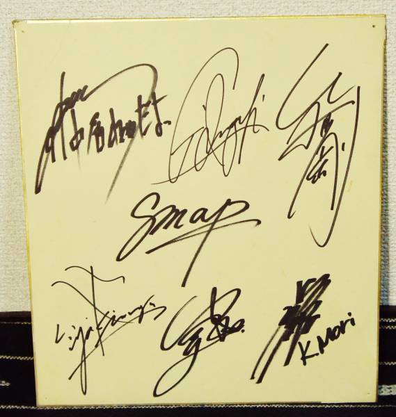 SMAP スマップ 初期サイン色紙アイドル SMAP - SMAP デビュー時期 初期