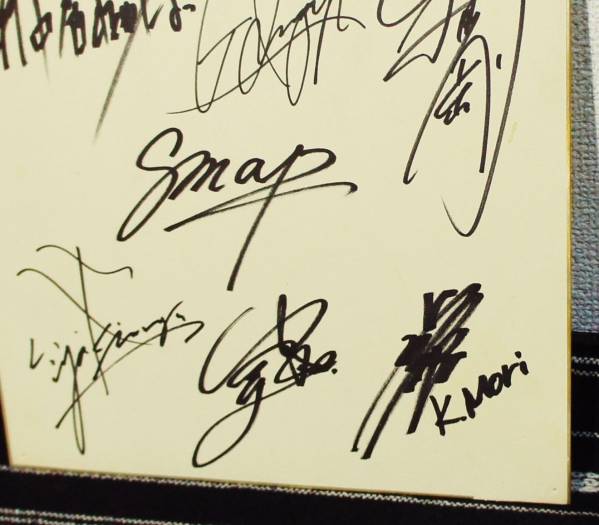 SMAP スマップ 初期サイン色紙アイドル SMAP - SMAP デビュー時期 初期