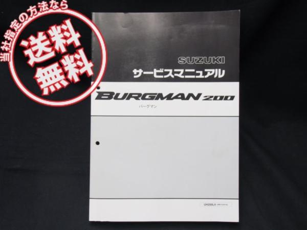 バーグマン200サービスマニュアル(CH41A) サービスマニュアル バーグマン200 - メルカリ バーグマンの通販