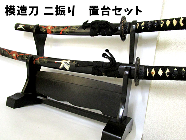 模造刀2本 飾り台付き 刀掛台 日本刀 模造刀 刀掛け 刀 しのびやオリジナル刀剣 木製 安い