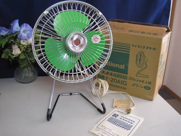約50年前の昭和レトロ★ナショナル松下電器産業 20cm卓上扇 F-20A1F □未使用 National 昭和レトロ 卓上扇風機 F-20A1G 20cm 当時物 松下