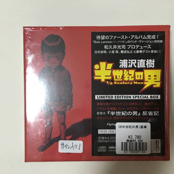 中古CD】浦沢直樹/半世紀の男 LIMITED EDITION SPECIAL BOX/本人直筆