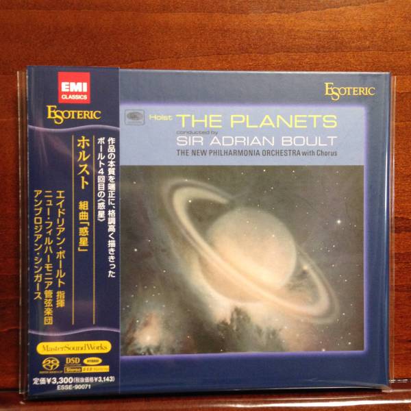 SACD Esoteric ボールト指揮 ホルスト「惑星」 公式通販 : 極美品