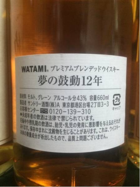 サントリー ウイスキー 夢の鼓動12年 6本セット（山崎、響) アルコール