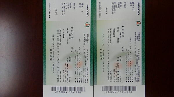 氷室京介ラストギグス京セラドーム4／23