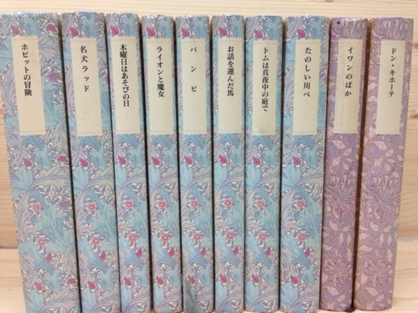 全30巻セット Yahoo!オークション 岩波少年文庫創刊40周年記念 特装版