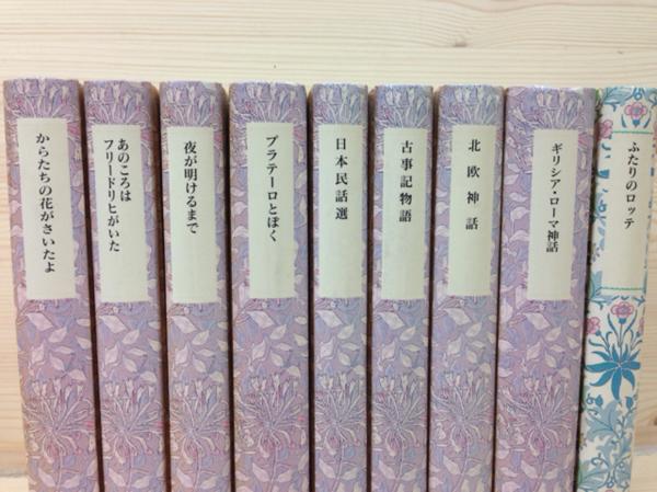 全30巻セット Yahoo!オークション 岩波少年文庫創刊40周年記念 特装版