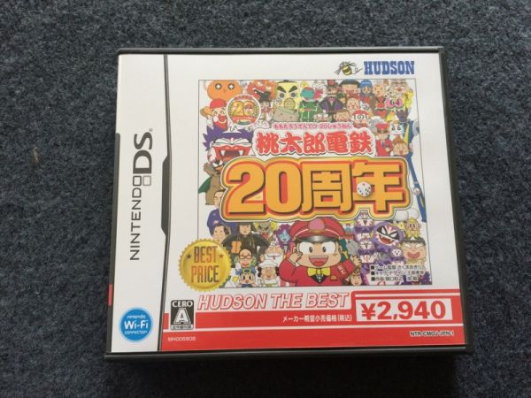 美品 即決 桃太郎電鉄 ２０周年ハドソン 中古 送料164円 DS