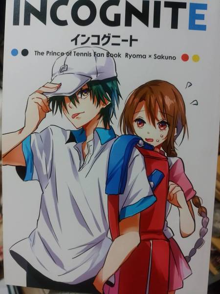 テニスの王子様 リョ桜 同人誌 Incognite リョーマ 桜乃 テニスの王子様 売買されたオークション情報 Yahooの商品情報をアーカイブ公開 オークファン Aucfan Com
