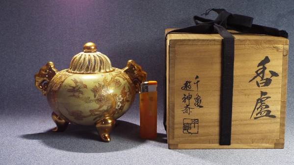 共箱 香炉 諏訪蘇山 高岡銅器 金工 須賀月芳 蝋型鋳物原型