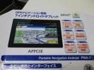 k153-0404-054* PNA-7 APPCIE 7.0型 ワンセグ内蔵 未使用