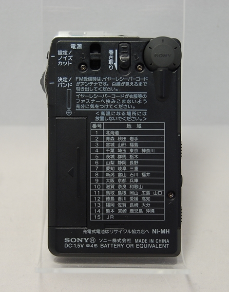 SONY FM/AM PLLシンセサイザーラジオ ICF-R354M
