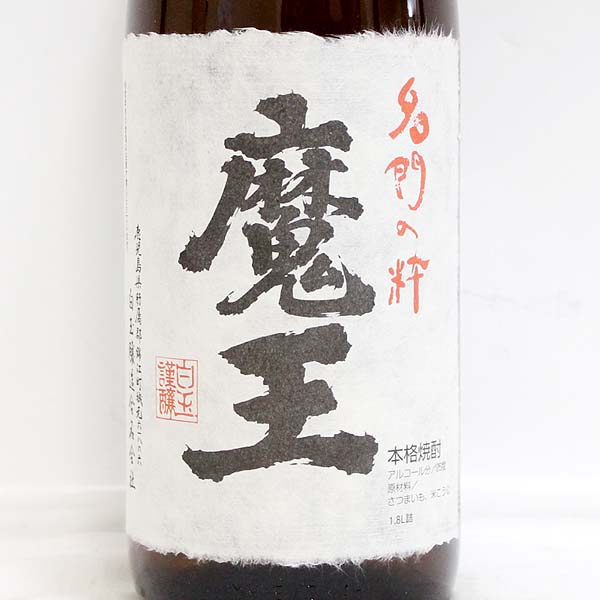 ☆古酒1円～ 本格焼酎 名門の粋 魔王 1800ml O6D0160 食品、飲料