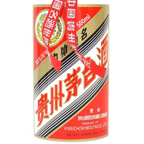 茅台酒 政府関係者専用マオタイ53度 2005年古酒 未開栓 茅台人民政府酒