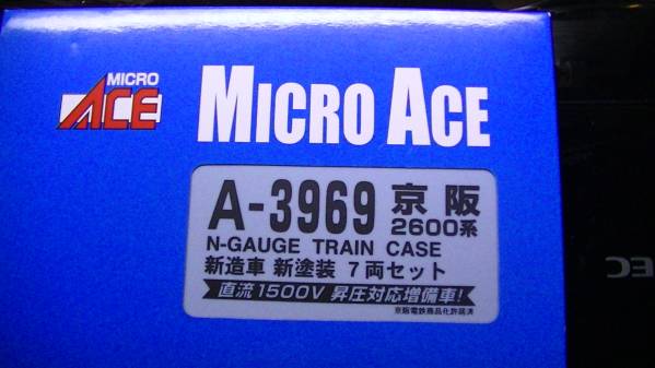 Ｍｉｃｒｏ　Ａｃｅ　京阪2600系新造車　新塗装　７両セット