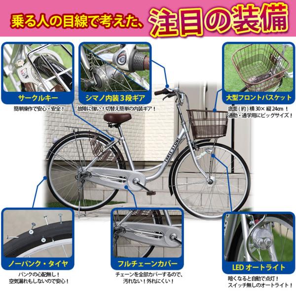 ①スタ ノーパンク 自転車 26インチ 内装3段ギア オートLED 黒