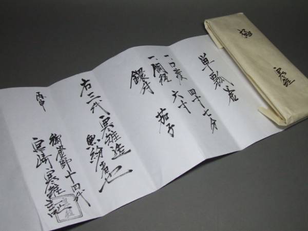 三代宮崎寒雉 単瓢釜 十四代寒雉書附 最高和銑 江戸後期 茶道具