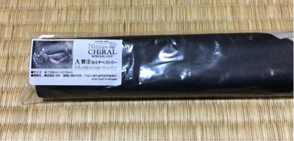 A賞 b2タペストリー 蒼葉 未開封