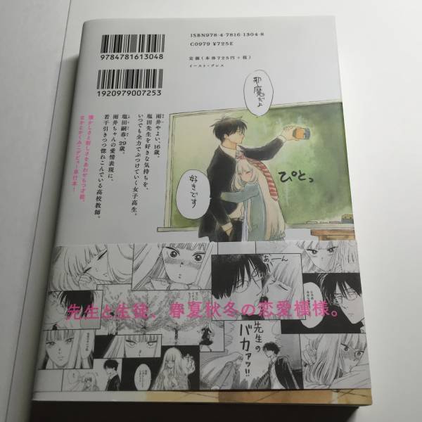 塩田先生と雨井ちゃん なかとかくみこ 漫画 コミック 売買されたオークション情報 Yahooの商品情報をアーカイブ公開 オークファン Aucfan Com