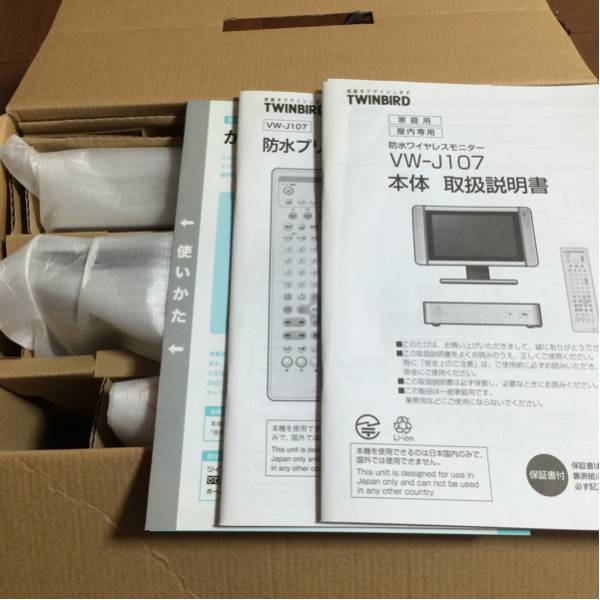 TWINBIRD 防水ワイヤレスモニター LINK ZABADY VW-J107W 美品！ 【公式