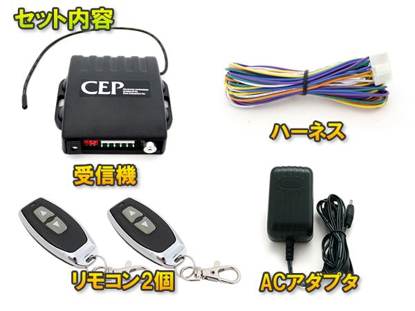 AC100V汎用2CHリモコンスイッチ 照明やブザーの制御に