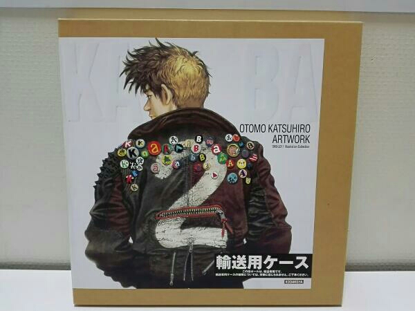 大友克洋　OTOMO KATSUHIRO ARTWORK KABA2(2)