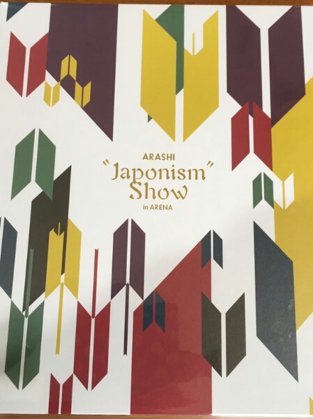 嵐 japonism Show in ARENA グッズ パンフレット
