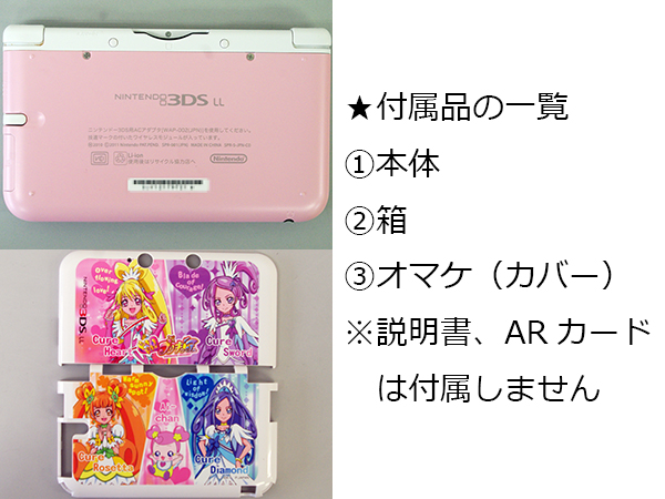 任天堂 ニンテンドー Nintendo 3DS LL 本体 ピンク×ホワイト 任天堂 ニンテンドー Nintendo 3DS LL 本体 ピンク×ホワイト