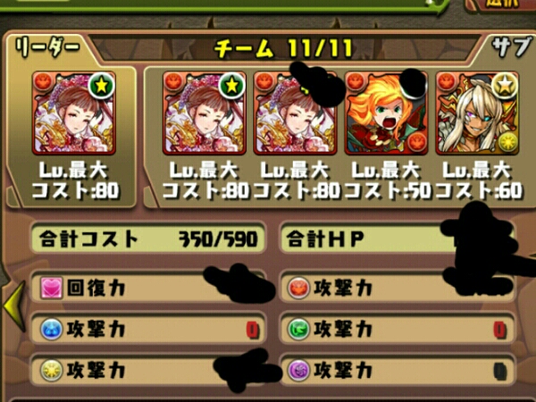 パズドラ　引退　シャンメイシステム　ランク570↑