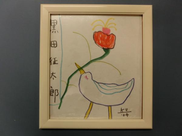◇黒田征太郎 パステル画 鳥と花 （仮題） エディションナンバー