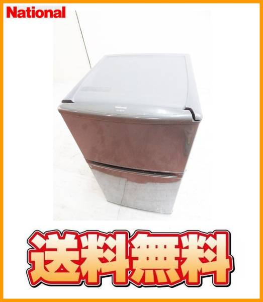 送料無料 Y23218 Nationalナショナル 冷凍冷蔵庫 78L NR-B8TA