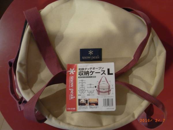 スノーピーク 和鉄ダッチオーブン収納ケースL（旧カラー）