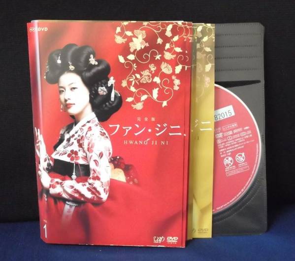 ファン・ジニ 完全版 全8巻 チャン・グンソク 吹替有