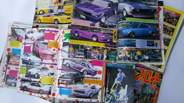 チャンプロード 10冊90年代 暴走族旧車街道レーサーの入札履歴 - 入札