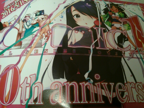 5月1日 COMIC1☆10 サークルチケット 通行証